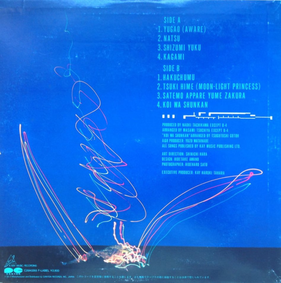 Mioko Yamaguchi - Moon Light Princess (Japan Import) - Inner Ocean Records