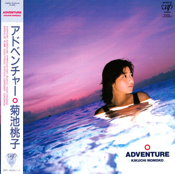 Momoko Kikuchi - Adventure (Japan Import) - Inner Ocean Records