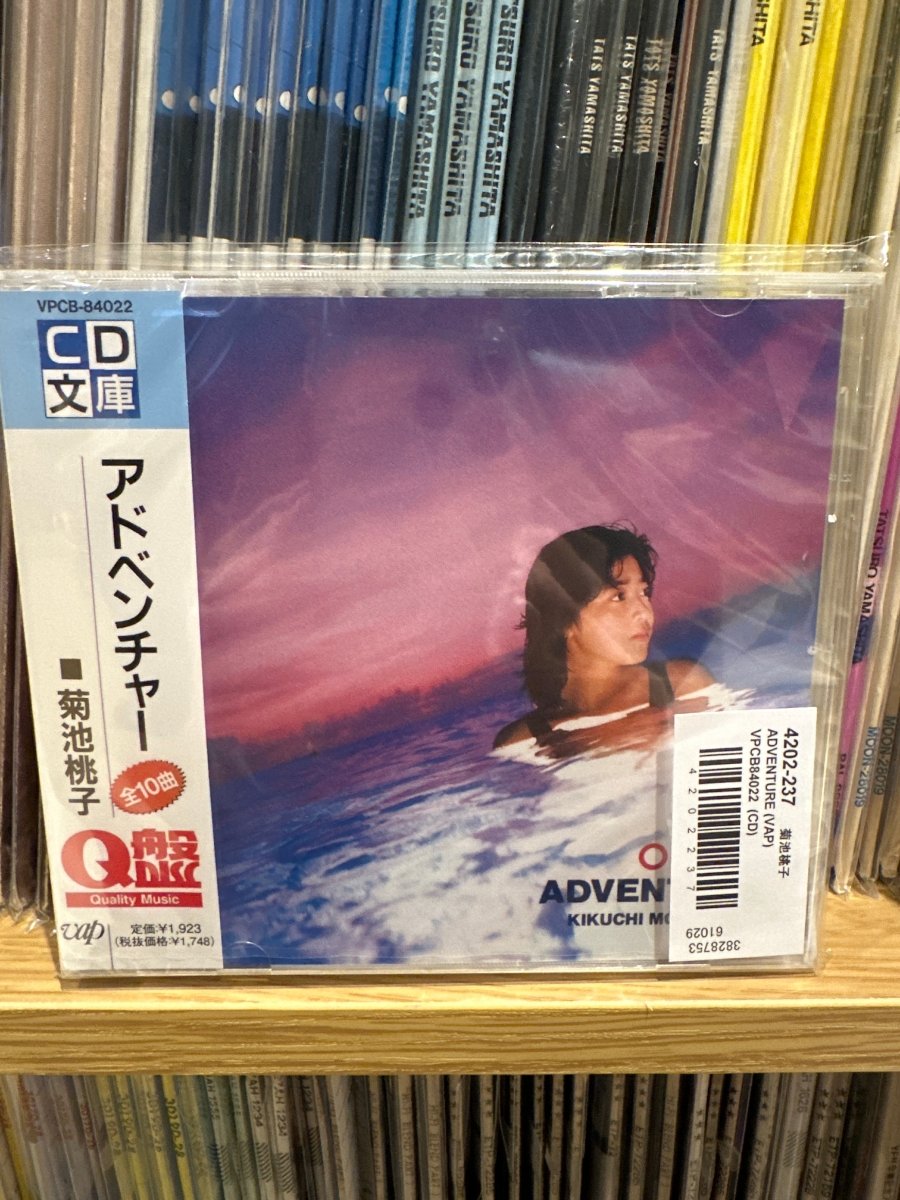 Momoko Kikuchi - Adventure (Japan Import) – Inner Ocean Records