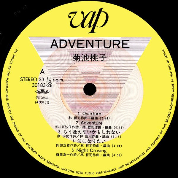 Momoko Kikuchi - Adventure (Japan Import) - Inner Ocean Records