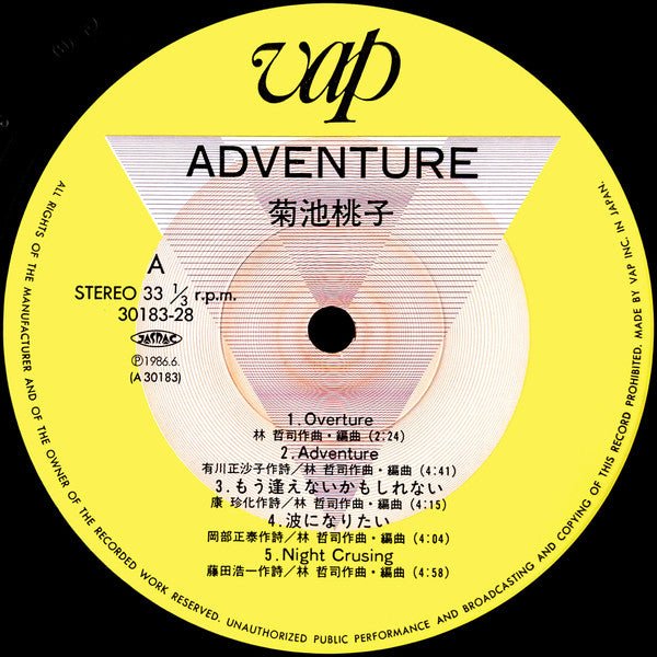 Momoko Kikuchi - Adventure (Japan Import) – Inner Ocean Records
