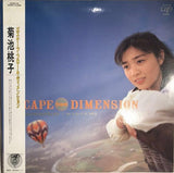 Momoko Kikuchi - Escape From Dimension (Japan Import) - Inner Ocean Records
