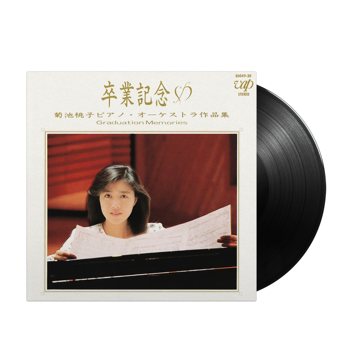 Momoko Kikuchi - Graduation Memories (Japan Import) - Inner Ocean Records