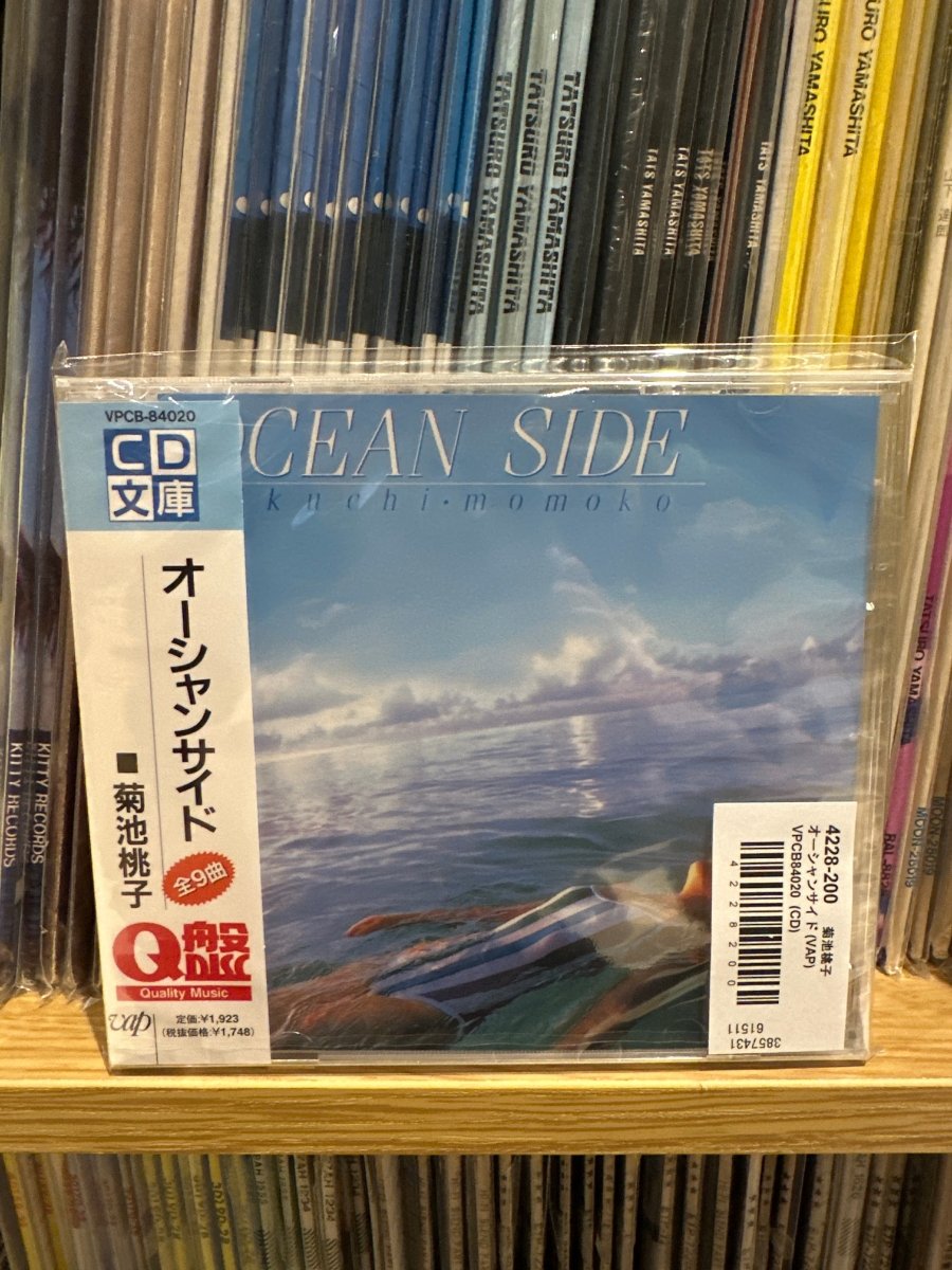 Momoko Kikuchi - Ocean Side (Japan Import) – Inner Ocean Records Momoko Kikuchi - Ocean Side (Japan Import) – Inner Ocean Records