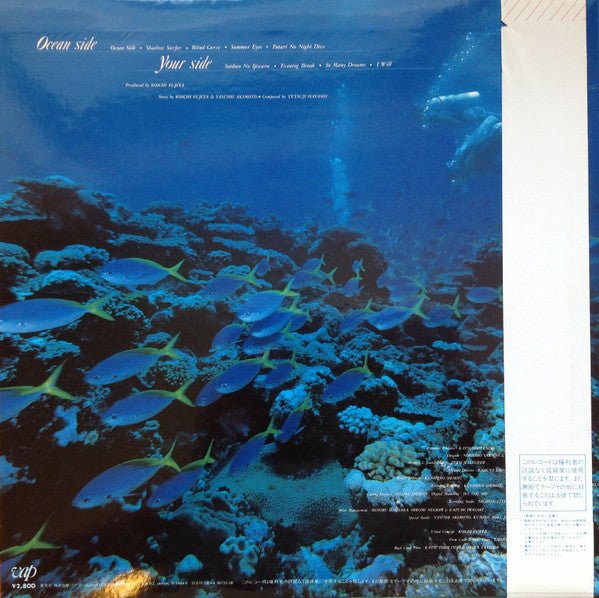 Momoko Kikuchi - Ocean Side (Japan Import) – Inner Ocean Records