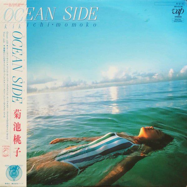 Momoko Kikuchi - Ocean Side (Japan Import) – Inner Ocean Records