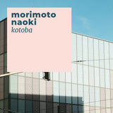 morimoto naoki - kotoba - Inner Ocean Records