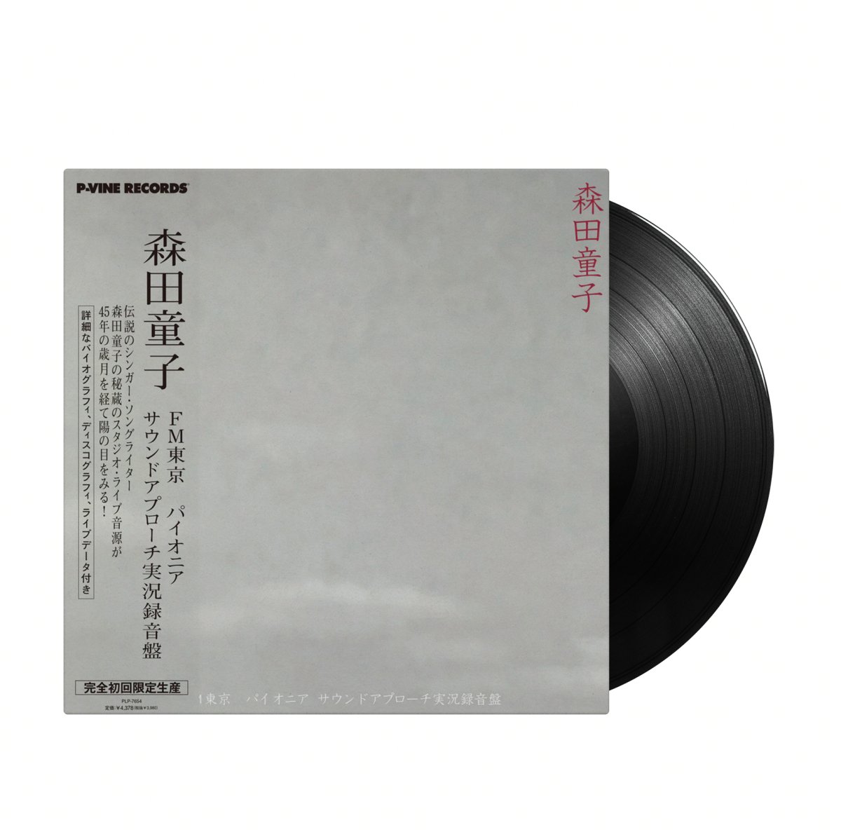 MORITA DOJI - FM Tokyo Pioneer Sound Approach (Japan Import) - Inner Ocean Records