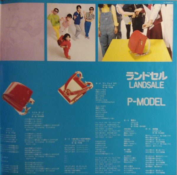 P MODEL - Landsale (Japan Import) – Inner Ocean Records