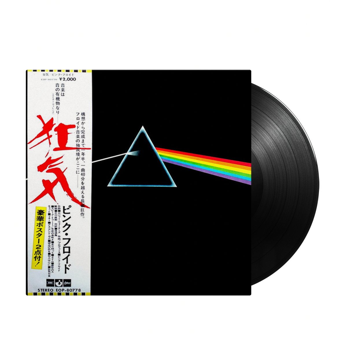 Pink Floyd - The Dark Side Of The Moon (Japan Import) - Inner Ocean Records