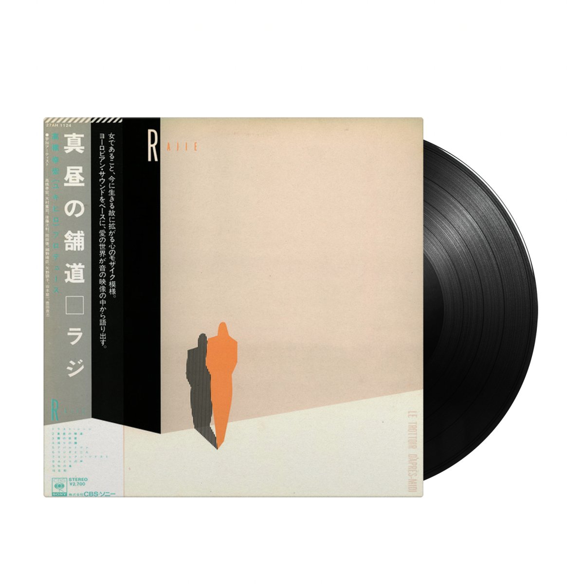 Rajie - Le Trottoir D'Après Midi (Japan Import) - Inner Ocean Records
