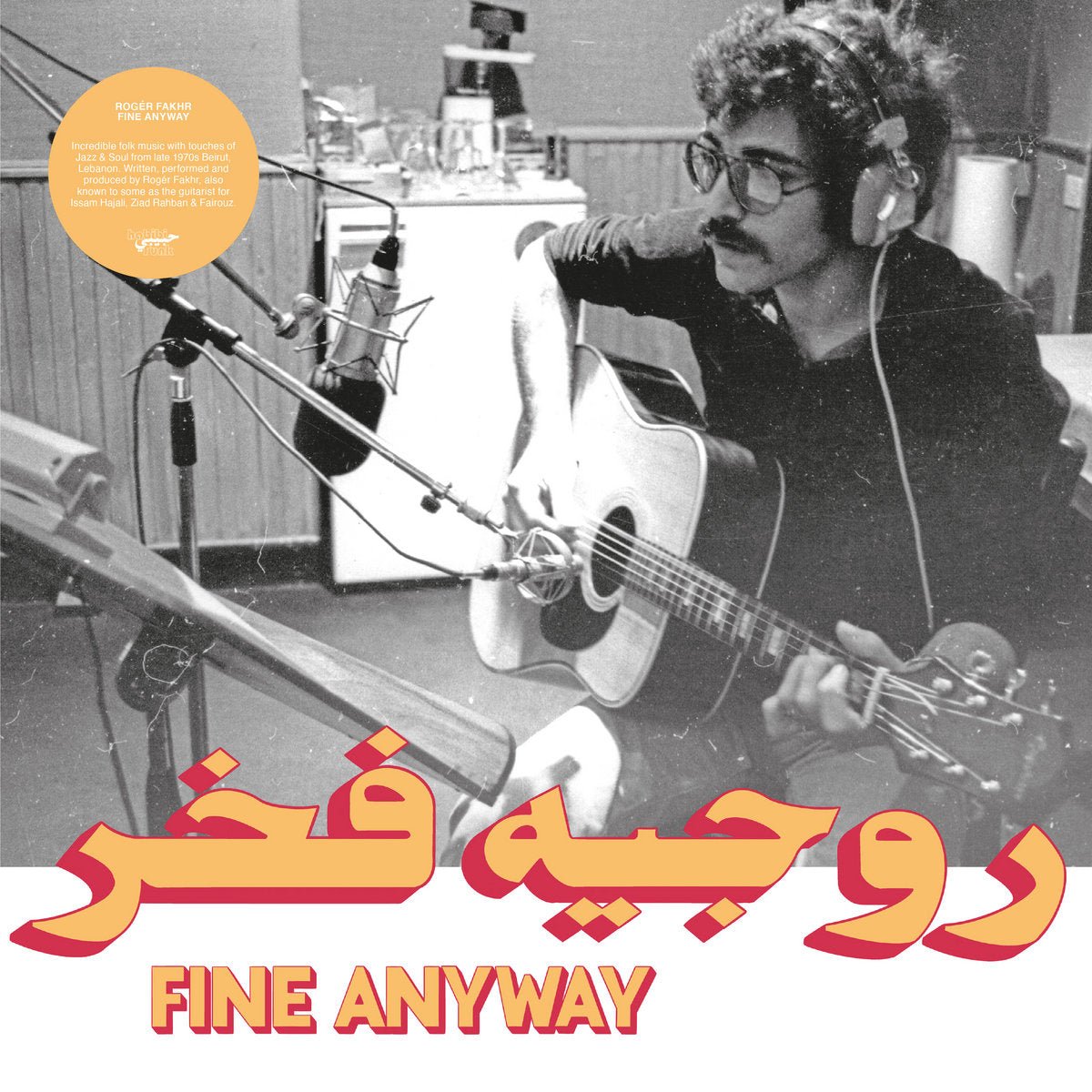 Roger Fakhr - Fine Anyway - Inner Ocean Records