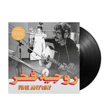 Roger Fakhr - Fine Anyway - Inner Ocean Records