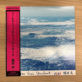 Ryo Fukui - A Letter from Slowboat - Inner Ocean Records
