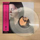 Ryo Fukui - My Favourite Tune - Inner Ocean Records