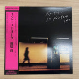Ryo Fukui - Ryo Fukui In New York - Inner Ocean Records