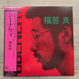 Ryo Fukui - Scenery - Inner Ocean Records