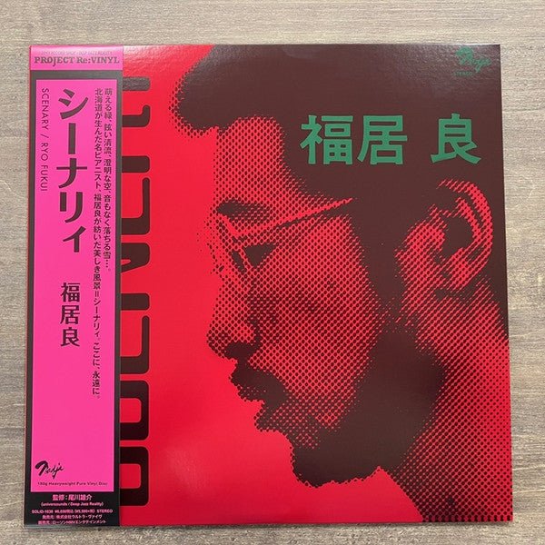 Ryo Fukui - Scenery – Inner Ocean Records