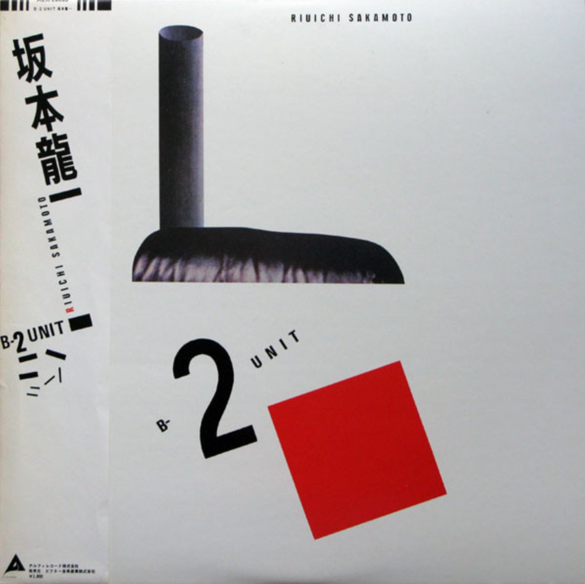 Ryuichi Sakamoto - B2 Unit (Japan Import) - Inner Ocean Records