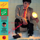 Ryuichi Sakamoto - Thousand Knives Of Ryuichi Sakamoto (Japan Import) - Inner Ocean Records