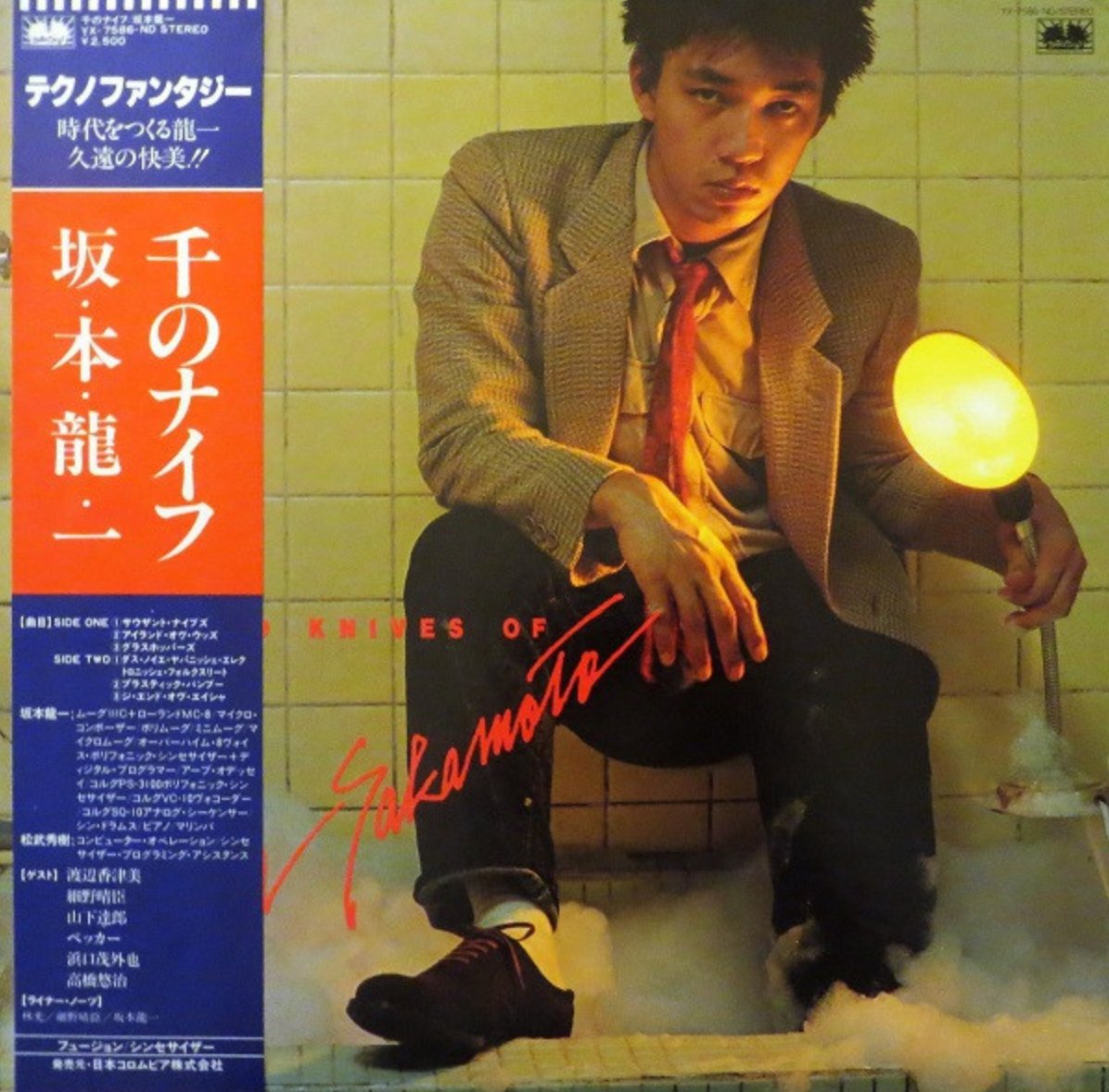 Ryuichi Sakamoto - Thousand Knives Of Ryuichi Sakamoto (Japan Import) - Inner Ocean Records