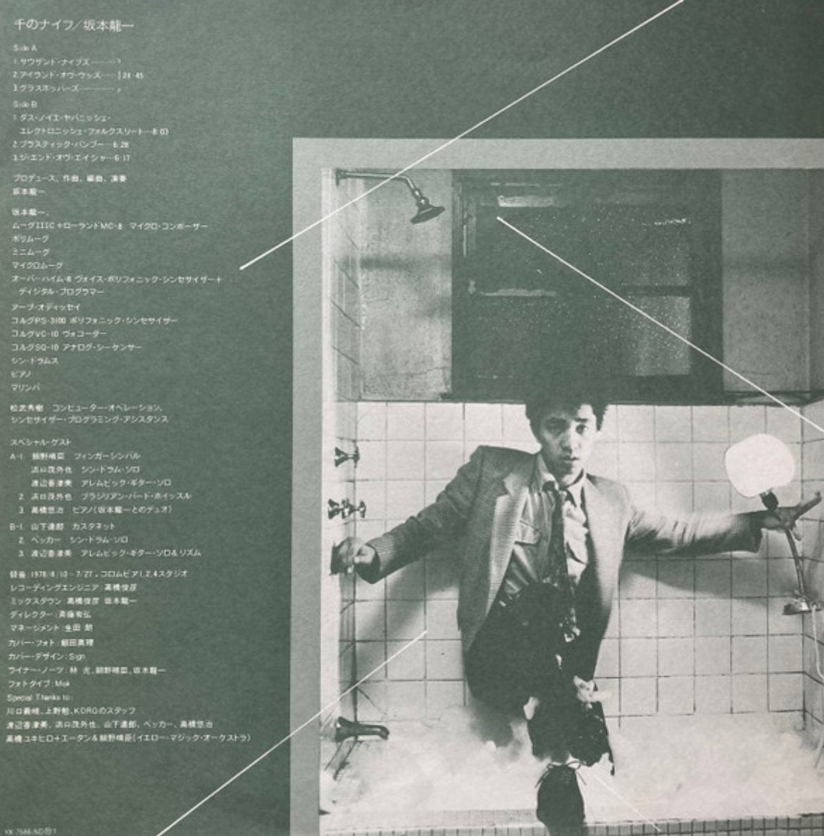 Ryuichi Sakamoto - Thousand Knives Of Ryuichi Sakamoto (Japan Import) - Inner Ocean Records