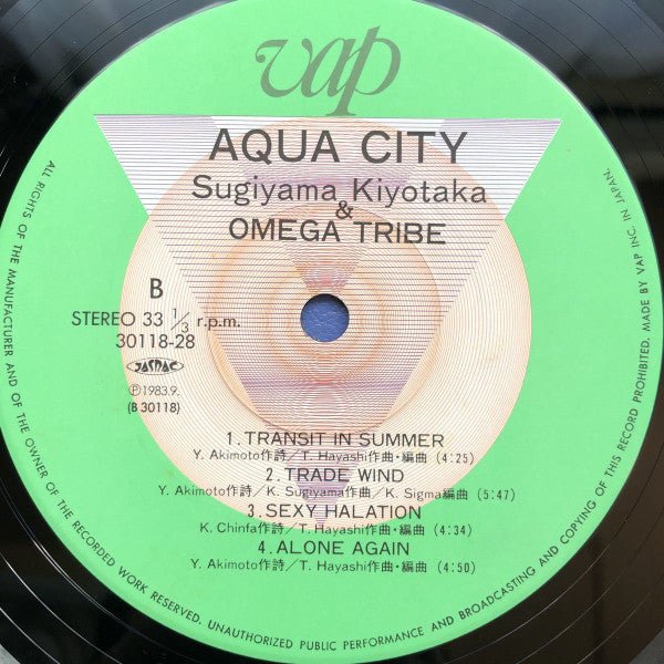 S. Kiyotaka & Omega Tribe - Aqua City (Japan Import) - Inner Ocean Records