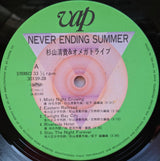 S. Kiyotaka & Omega Tribe - Never Ending Summer (Japan Import) - Inner Ocean Records