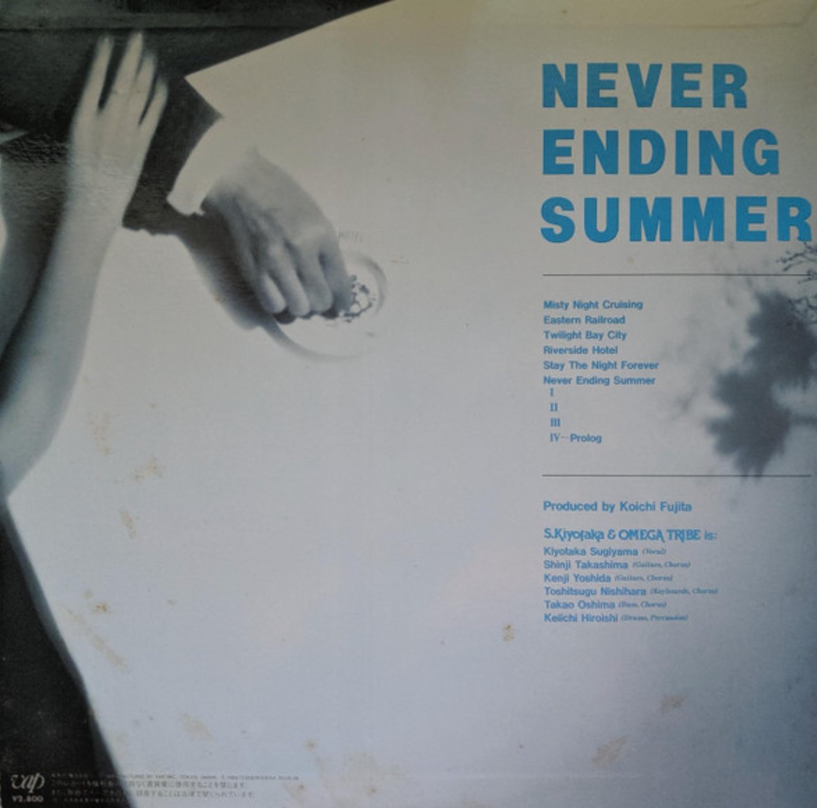 S. Kiyotaka & Omega Tribe - Never Ending Summer (Japan Import) - Inner Ocean Records