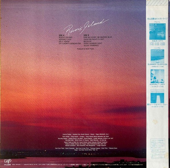 S. Kiyotaka & Omega Tribe - River's Island (Japan Import