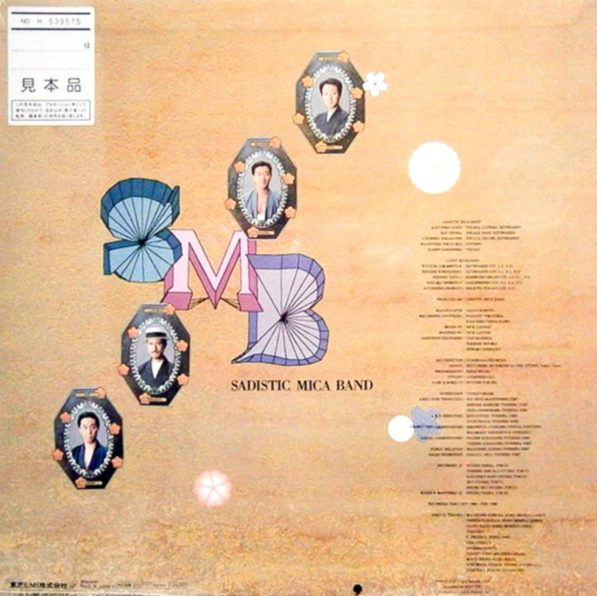 Sadistic Mica Band - Clear Sky 天晴 (Japan Import) - Inner Ocean Records