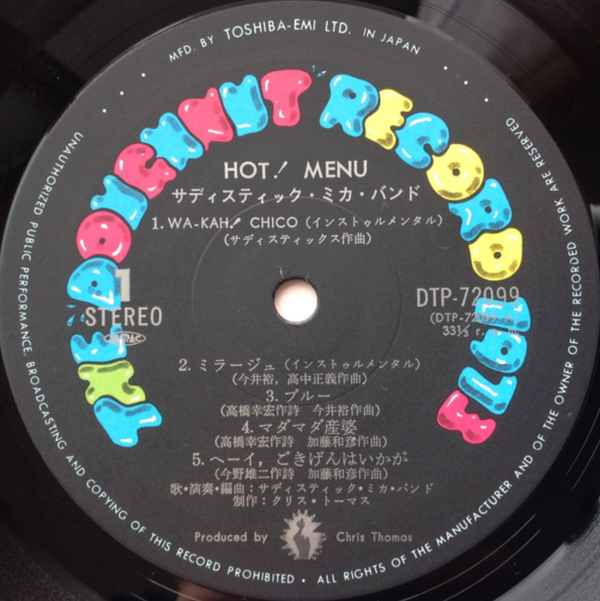 Sadistic Mika Band - Hot! Menu (Japan Import) - Inner Ocean Records