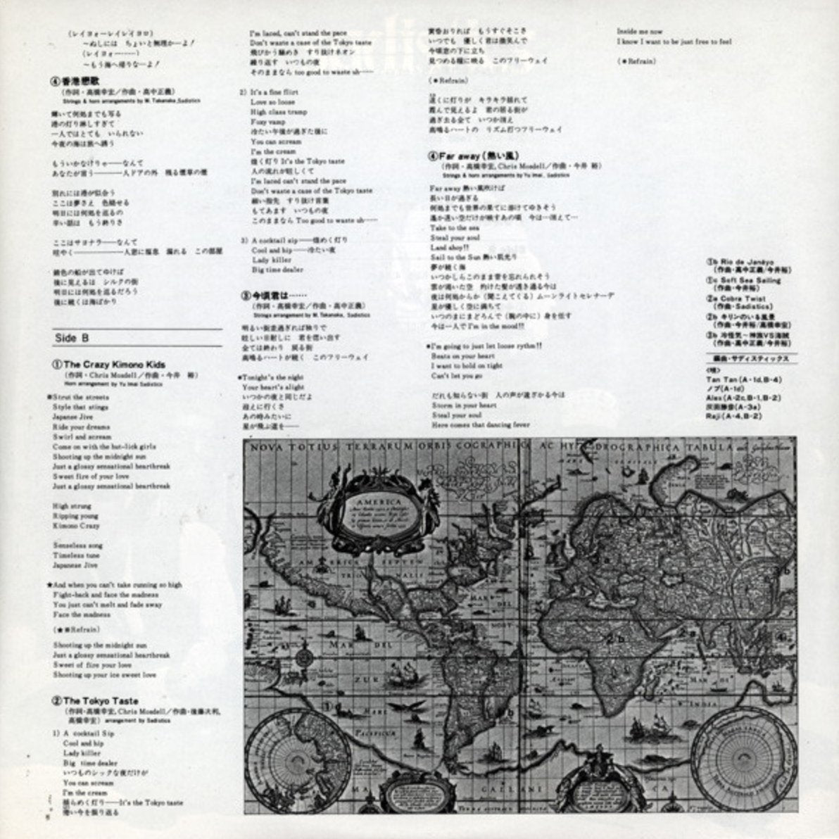 Sadistics - Sadistics (Japan Import) – Inner Ocean Records