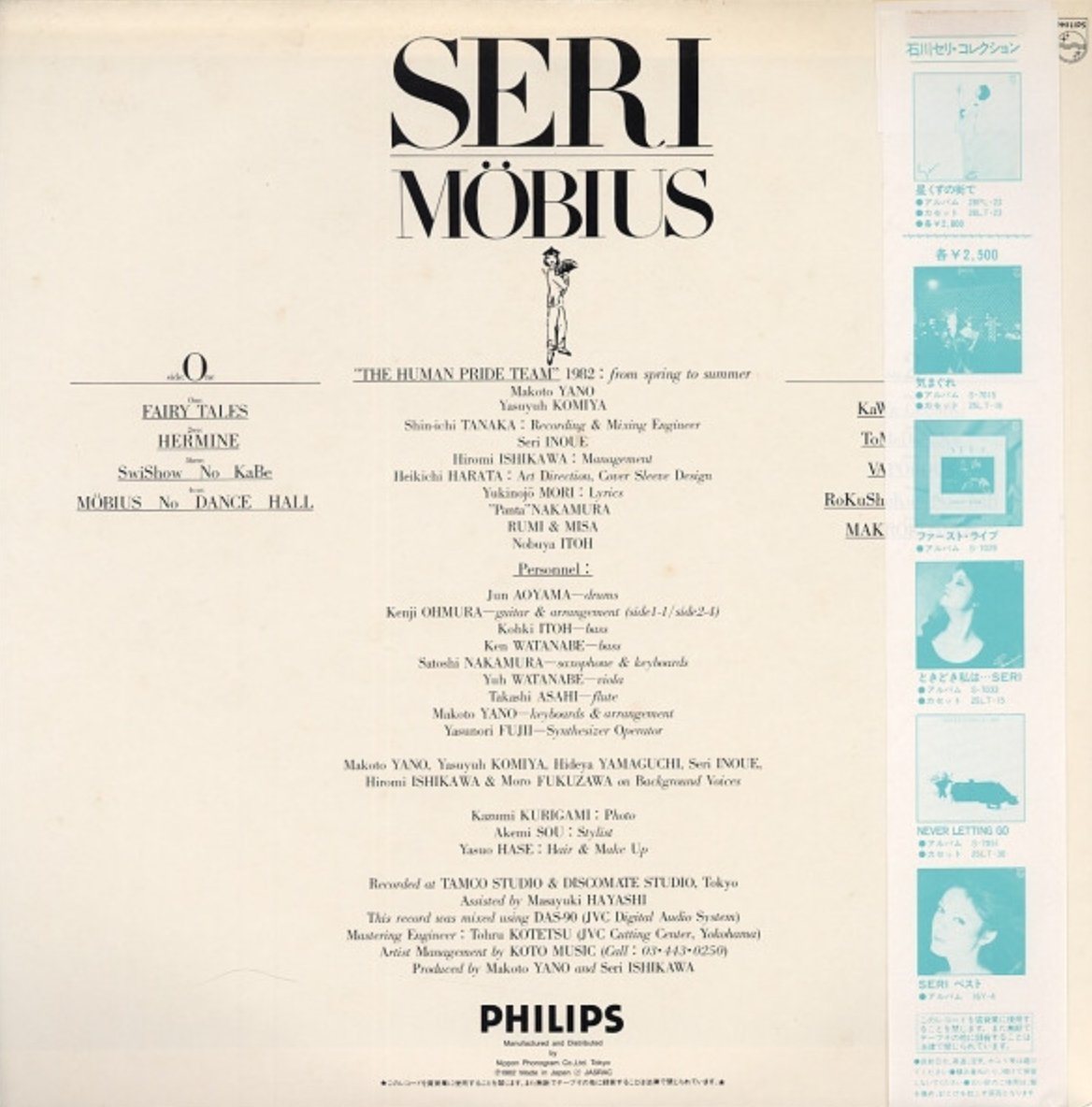 Seri Ishikawa - Möbius (Japan Import) - Inner Ocean Records