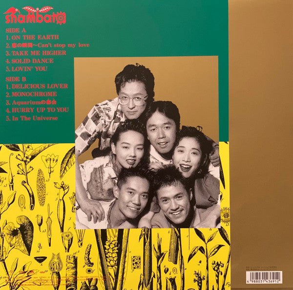 Shambara - Shambara (Japan Import) – Inner Ocean Records
