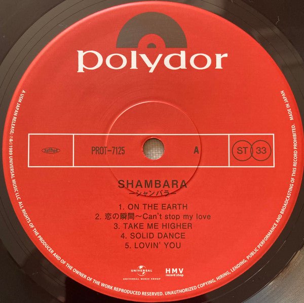 Shambara - Shambara (Japan Import) - Inner Ocean Records