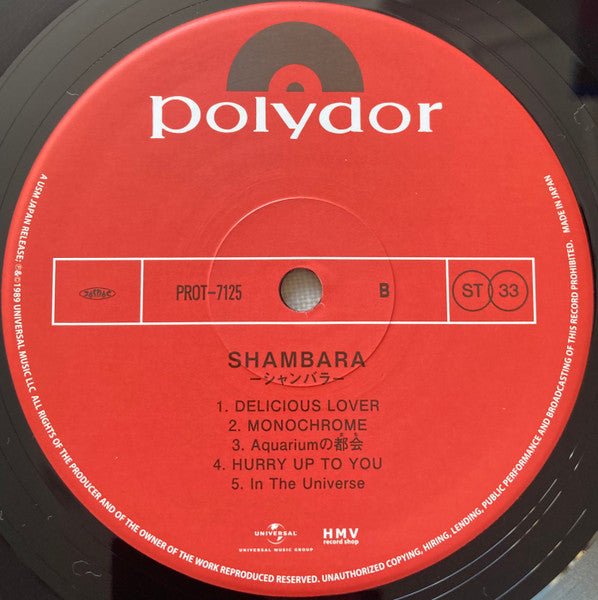Shambara - Shambara (Japan Import) – Inner Ocean Records