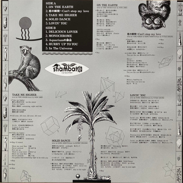 Shambara - Shambara (Japan Import) – Inner Ocean Records