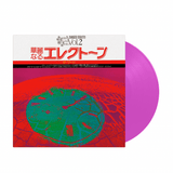 Shigeo Sekito - Special Sound Series Vol. 2 / The World - Inner Ocean Records