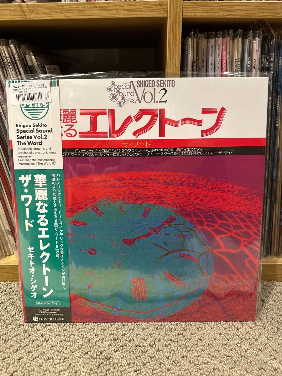 Shigeo Sekito - Special Sound Series Vol. 2 / The World – Inner
