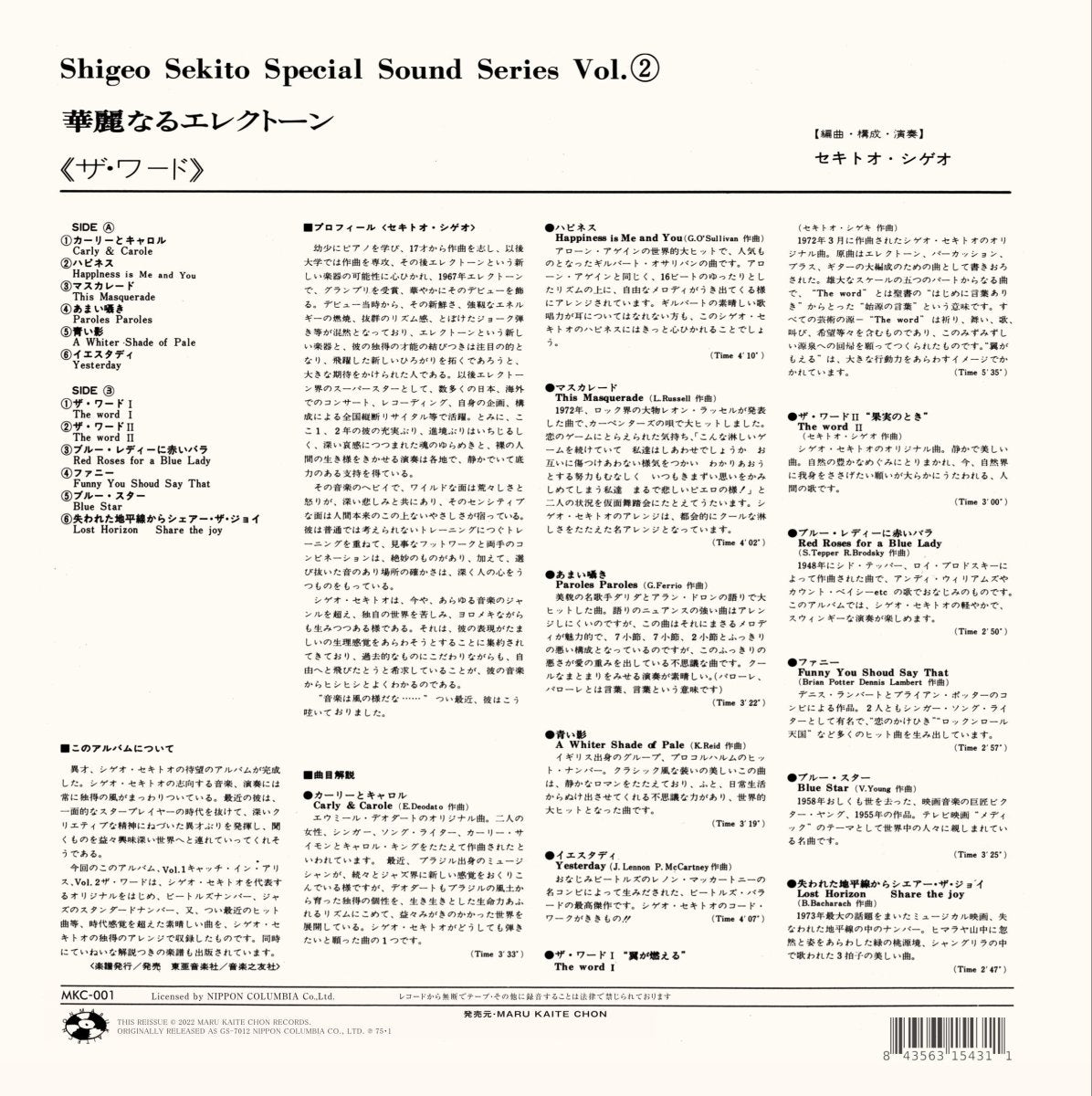 International、World系CDまとめvol.2 Aphex Twin Selected Ambient Works Volume 2 Expanded Edition 3UHQCD