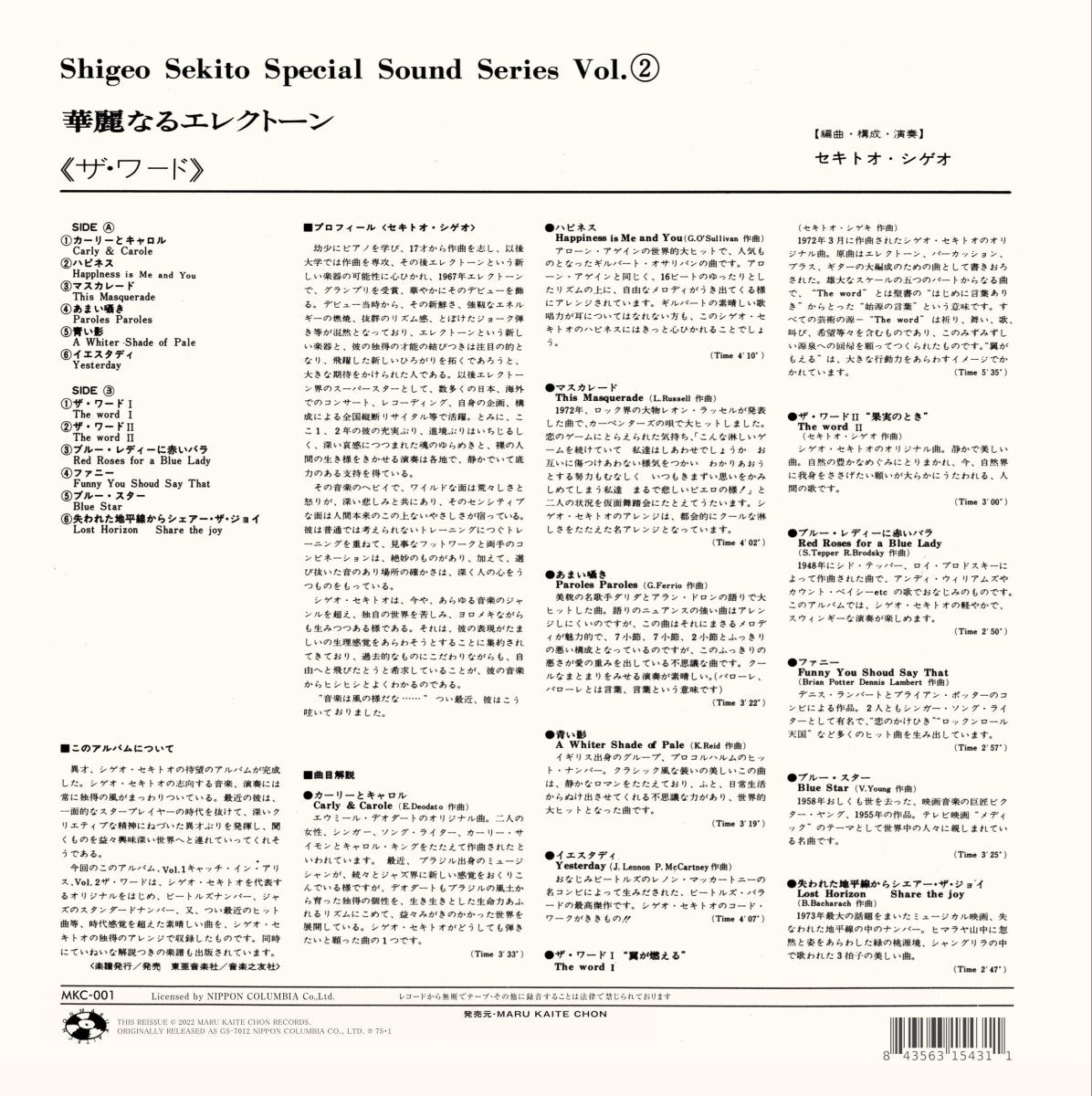 Shigeo Sekito - Special Sound Series Vol. 2 / The World - Inner Ocean Records