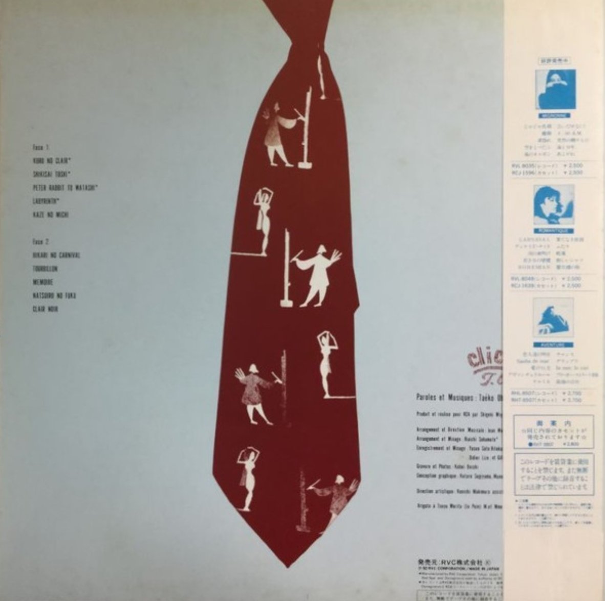 Taeko Onuki - Cliché (Japan Import) - Inner Ocean Records