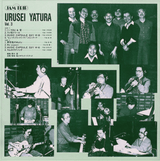 Takeshi Inomata - Urusei Yatsura Jam Trip Vol. 3 - Inner Ocean Records