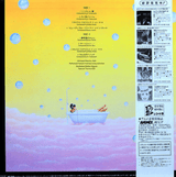 Takeshi Inomata - Urusei Yatsura Jam Trip Vol. 3 - Inner Ocean Records
