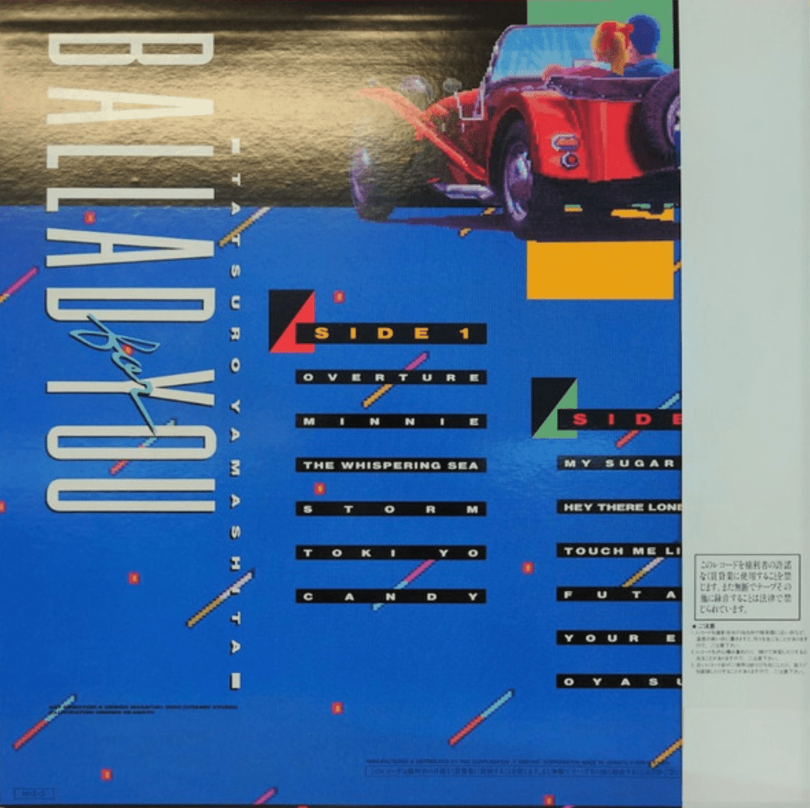 入手困難 国内見本盤 TATSURO YAMASHITA 9MINUTES Tatsuro Yamashita / 9 Minutes Of Tatsuro Yamashita | VINYL7
