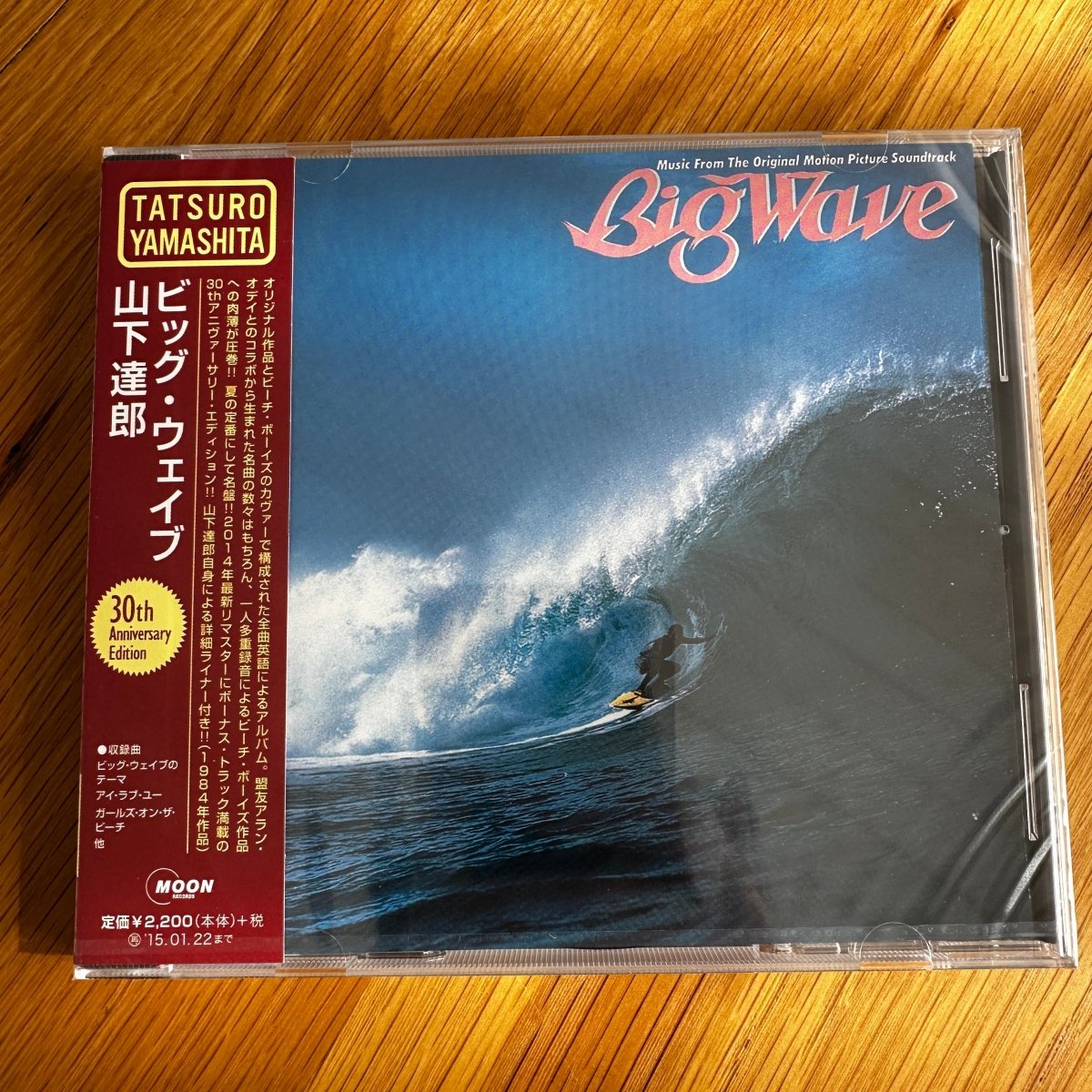 Tatsuro Yamashita - Big Wave (Japan Import) – Inner Ocean Records