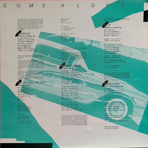 Tatsuro Yamashita - Come Along II (Japan Import) - Inner Ocean Records