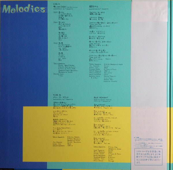 Tatsuro Yamashita - Melodies (Japan Import) – Inner Ocean