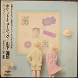 Tatsuro Yamashita - Pocket Music (Japan Import) - Inner Ocean Records